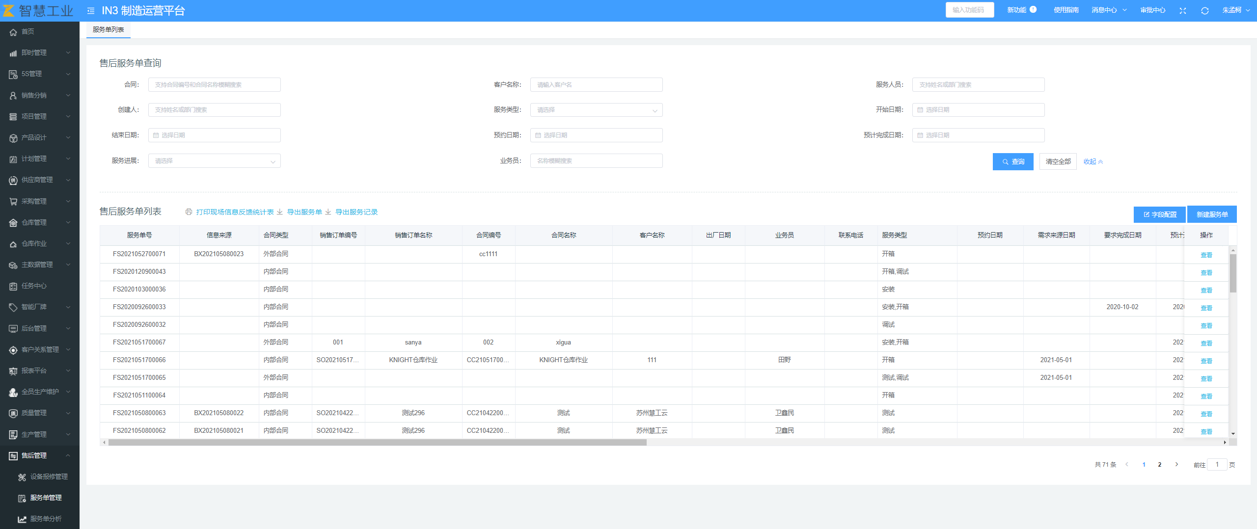 image-20200901143425120